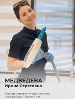 Медведева Ирина Сергеевна